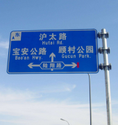 道路標識牌：是怎樣設(shè)置與分類的？
